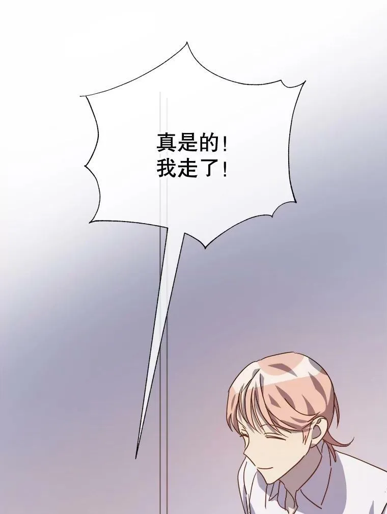 79.打打闹闹 第72页