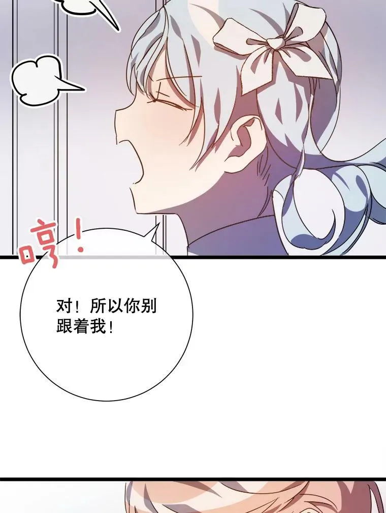 79.打打闹闹 第75页