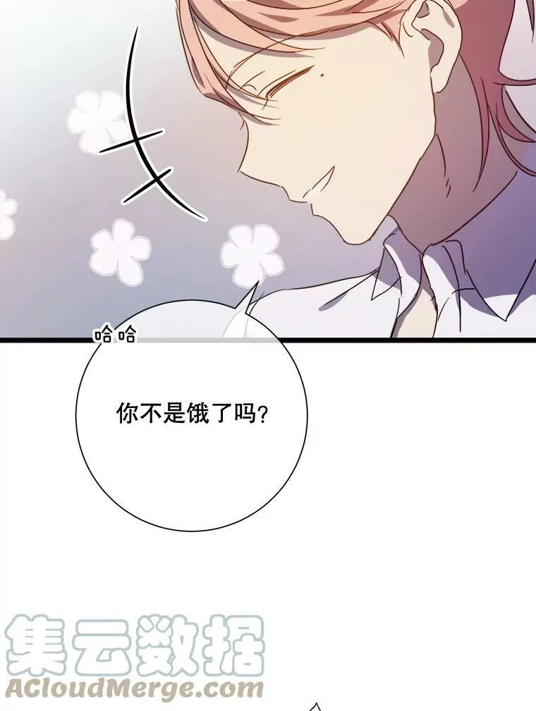 79.打打闹闹 第76页