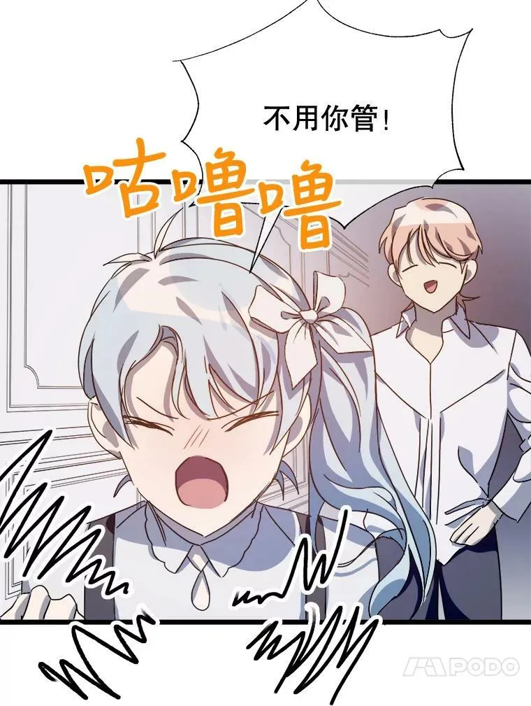 79.打打闹闹 第77页