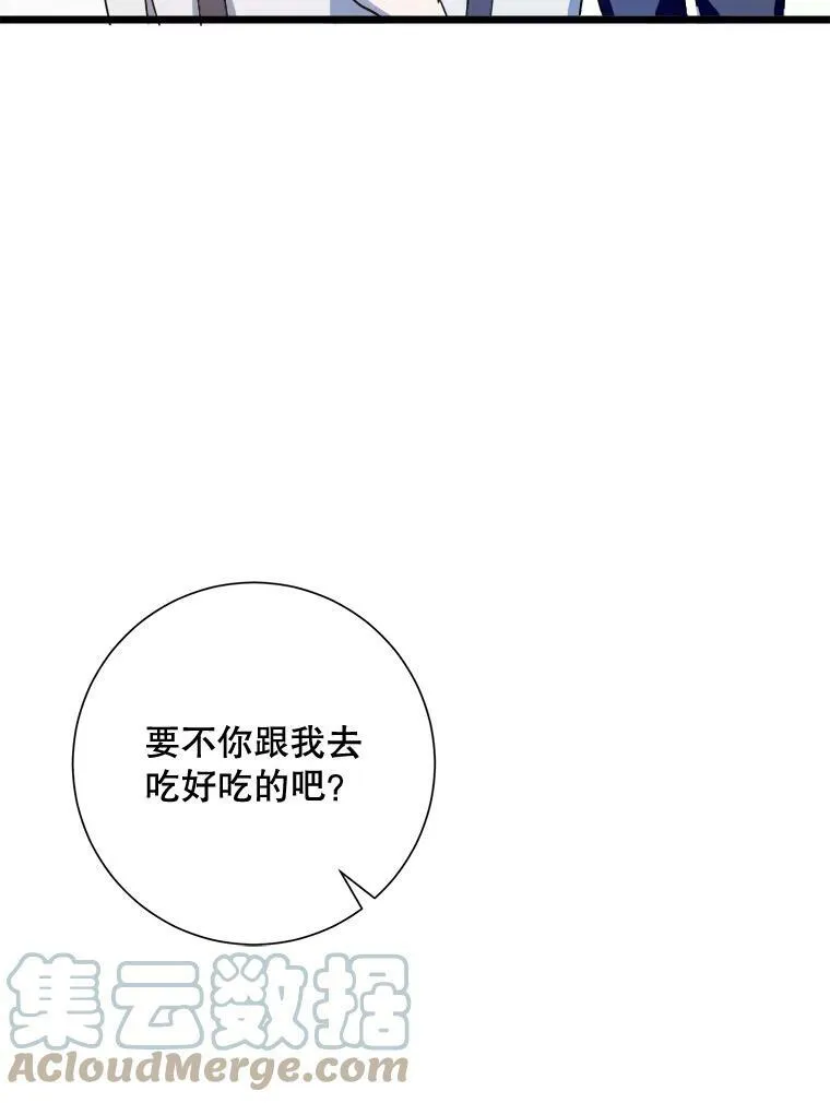 79.打打闹闹 第79页