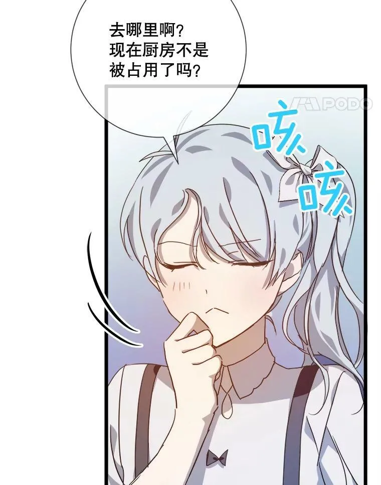 79.打打闹闹 第81页