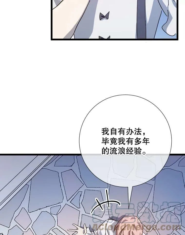 79.打打闹闹 第82页