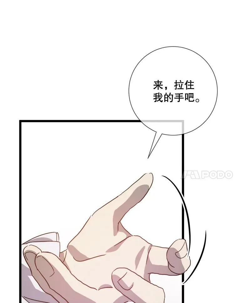 79.打打闹闹 第84页