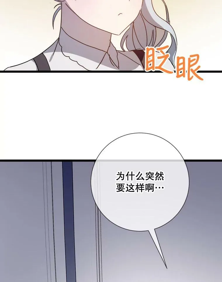 79.打打闹闹 第86页