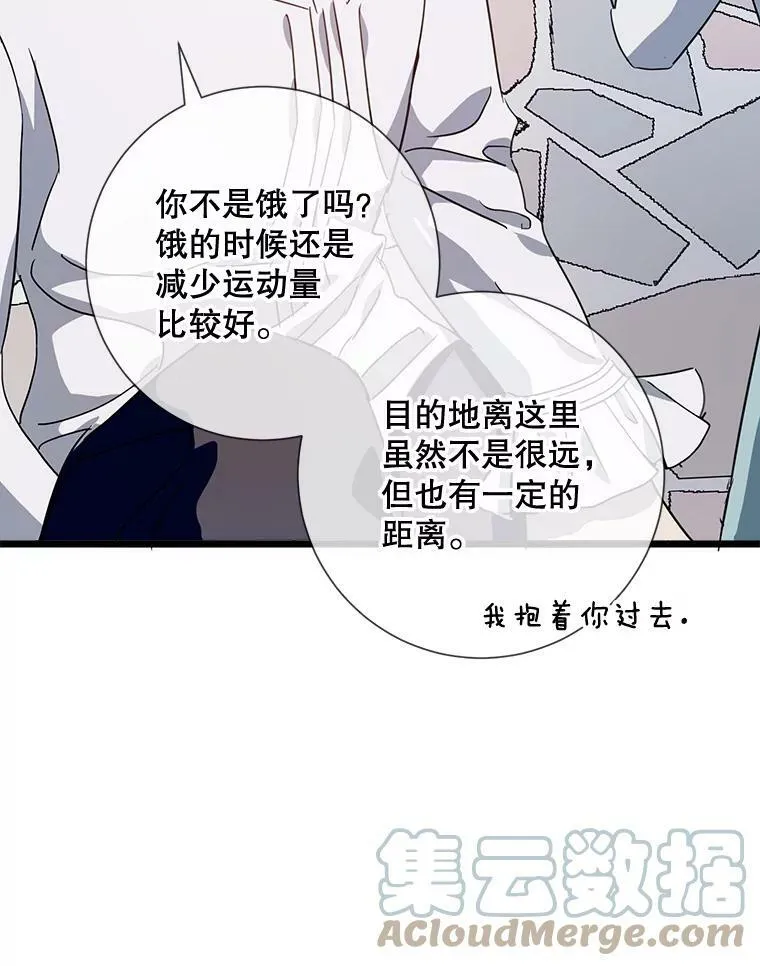 79.打打闹闹 第88页