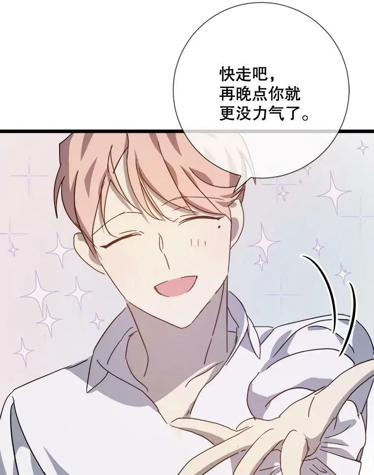 79.打打闹闹 第89页