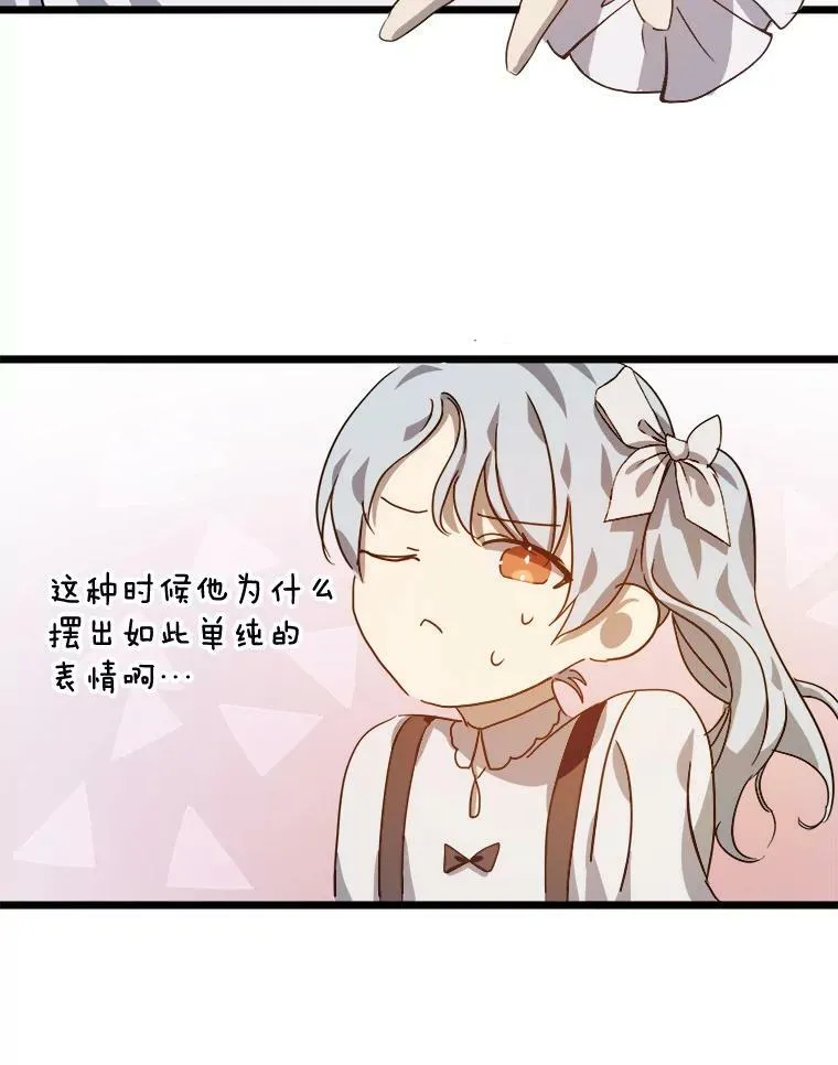 79.打打闹闹 第90页