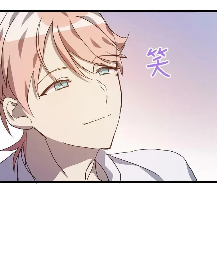 79.打打闹闹 第96页