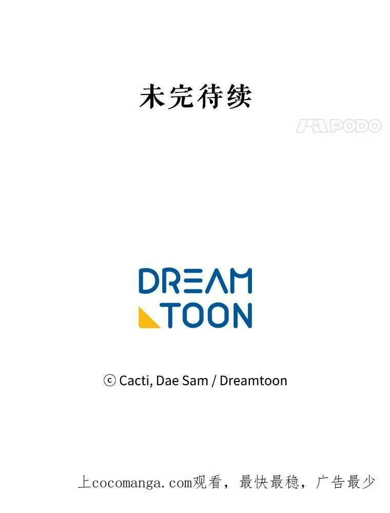 79.打打闹闹 第98页