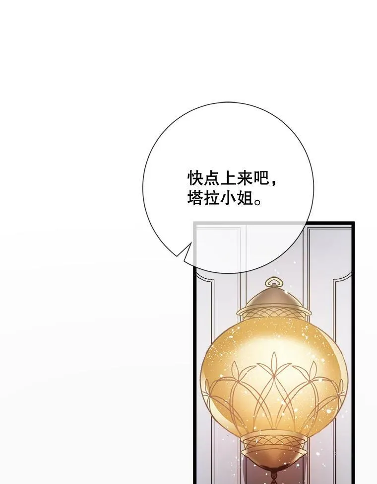 80.城外觅食 第3页