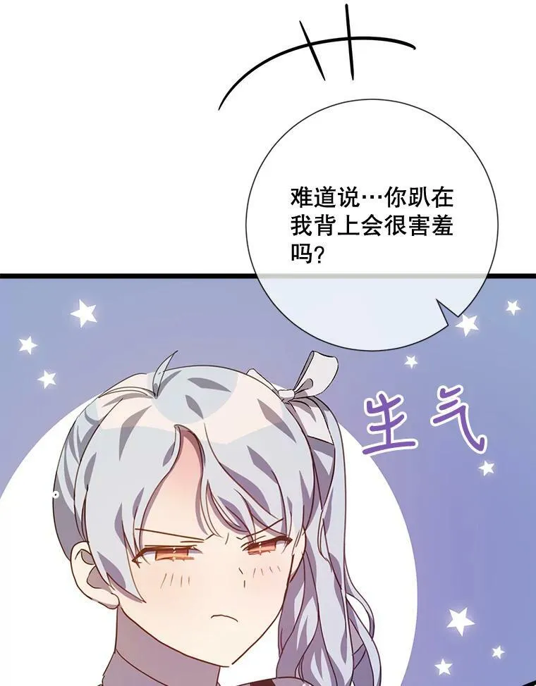 80.城外觅食 第6页