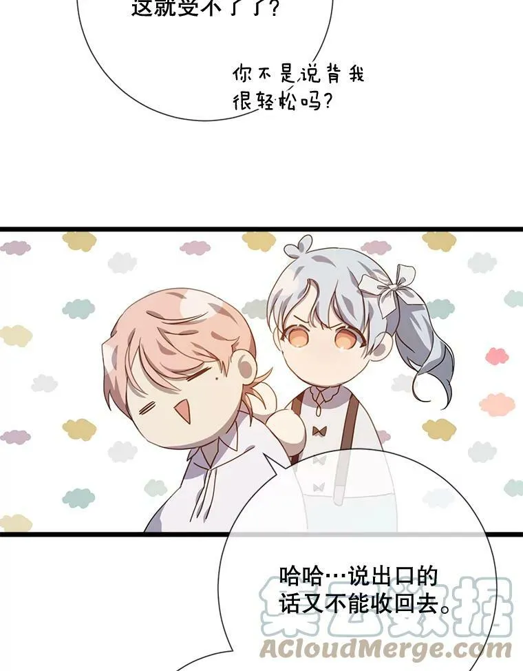 80.城外觅食 第10页