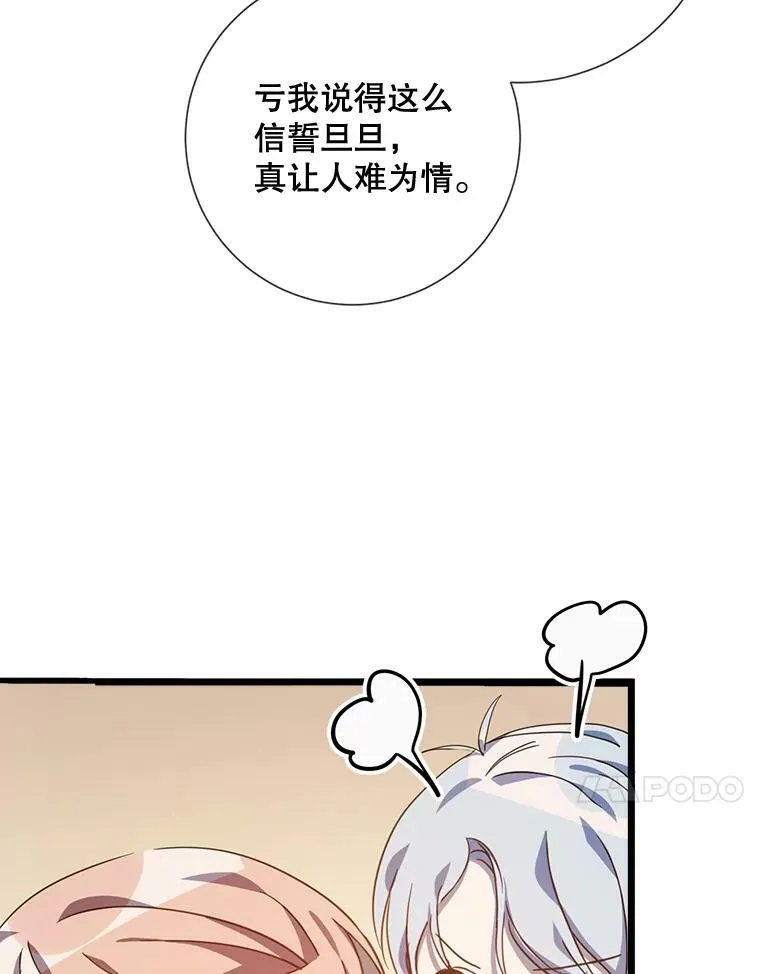 80.城外觅食 第11页