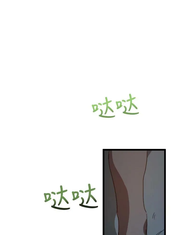 80.城外觅食 第14页