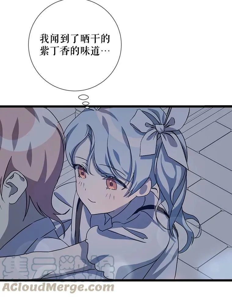 80.城外觅食 第19页