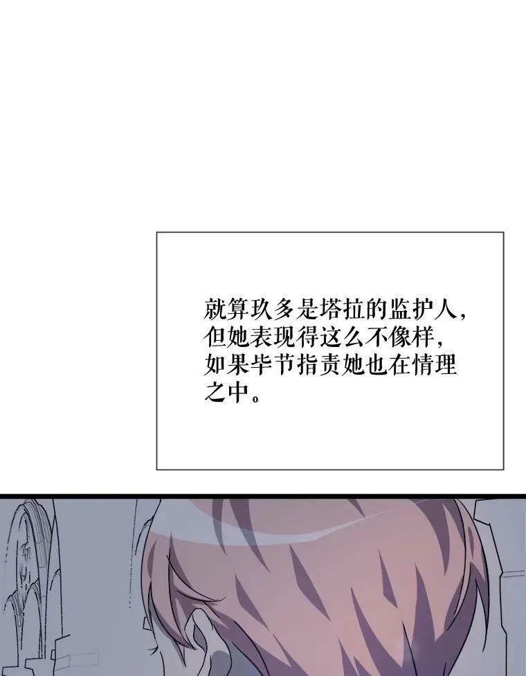 80.城外觅食 第20页
