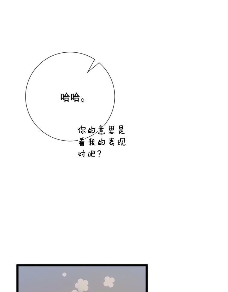 80.城外觅食 第26页