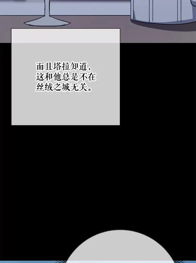 80.城外觅食 第32页