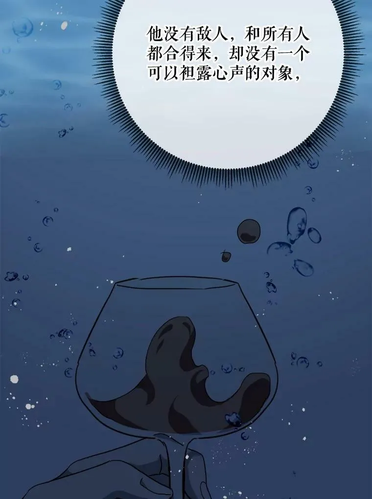 80.城外觅食 第33页