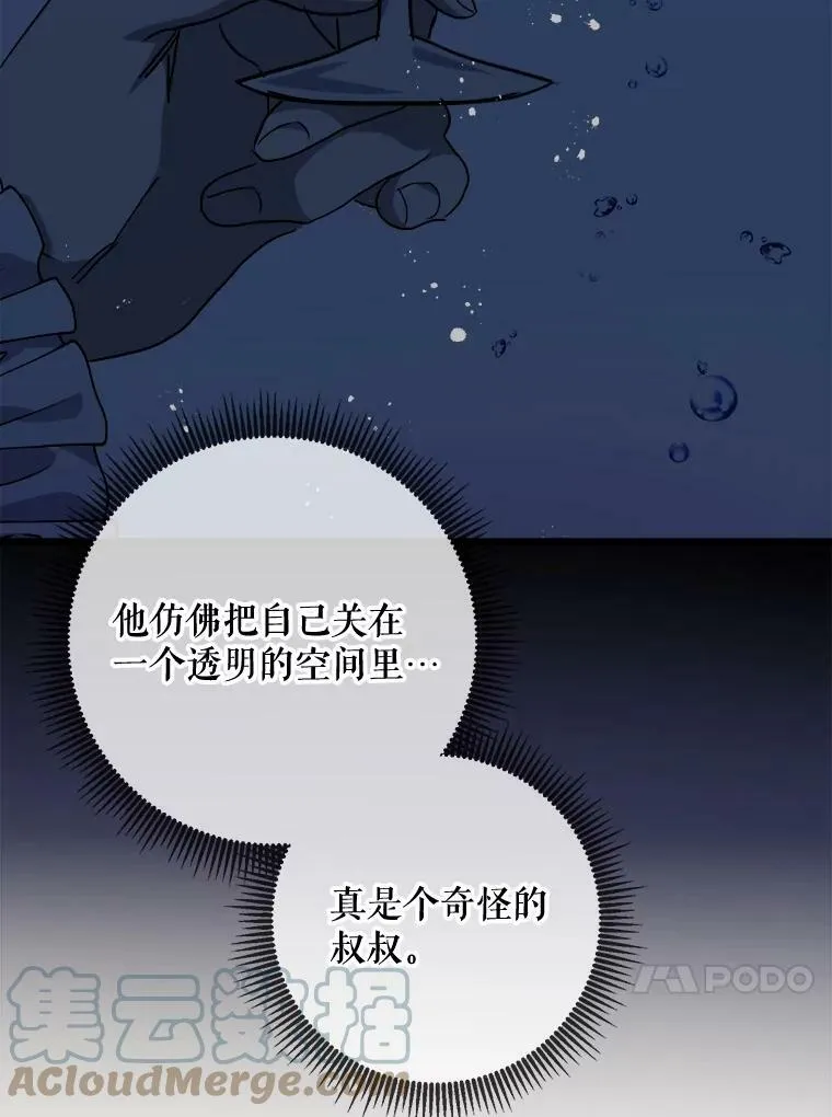 80.城外觅食 第34页