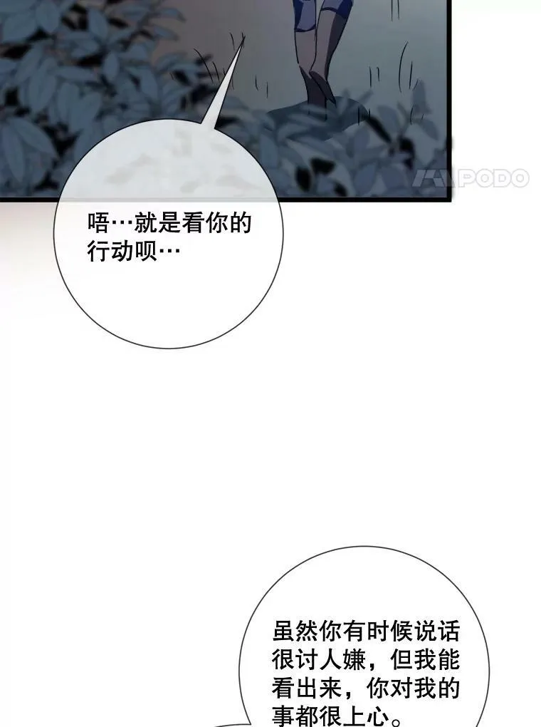 80.城外觅食 第41页