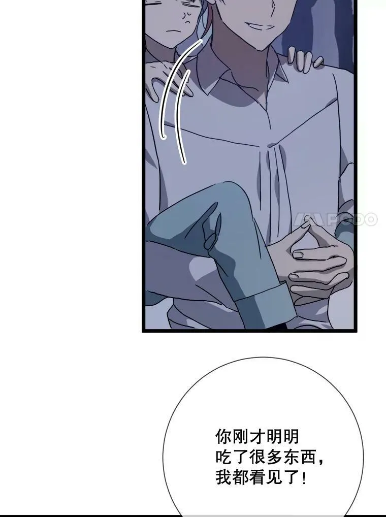 80.城外觅食 第44页