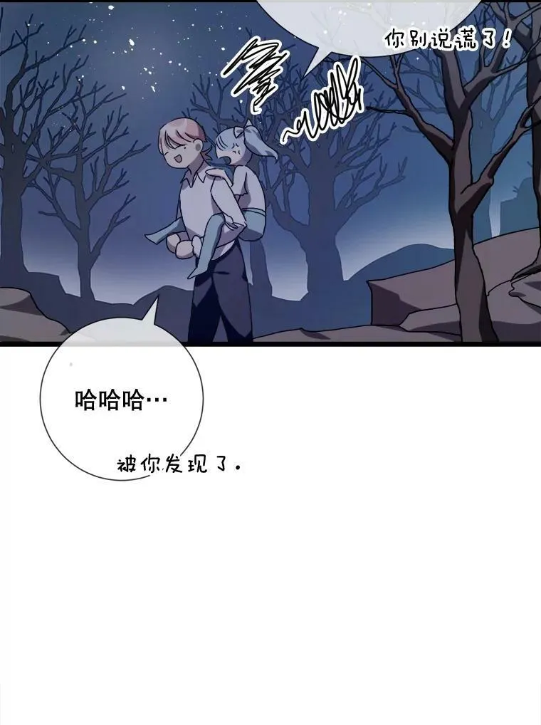 80.城外觅食 第45页