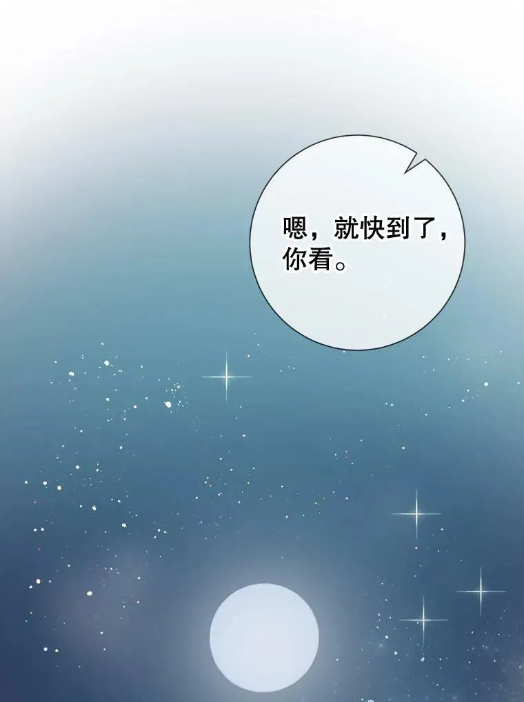 80.城外觅食 第48页