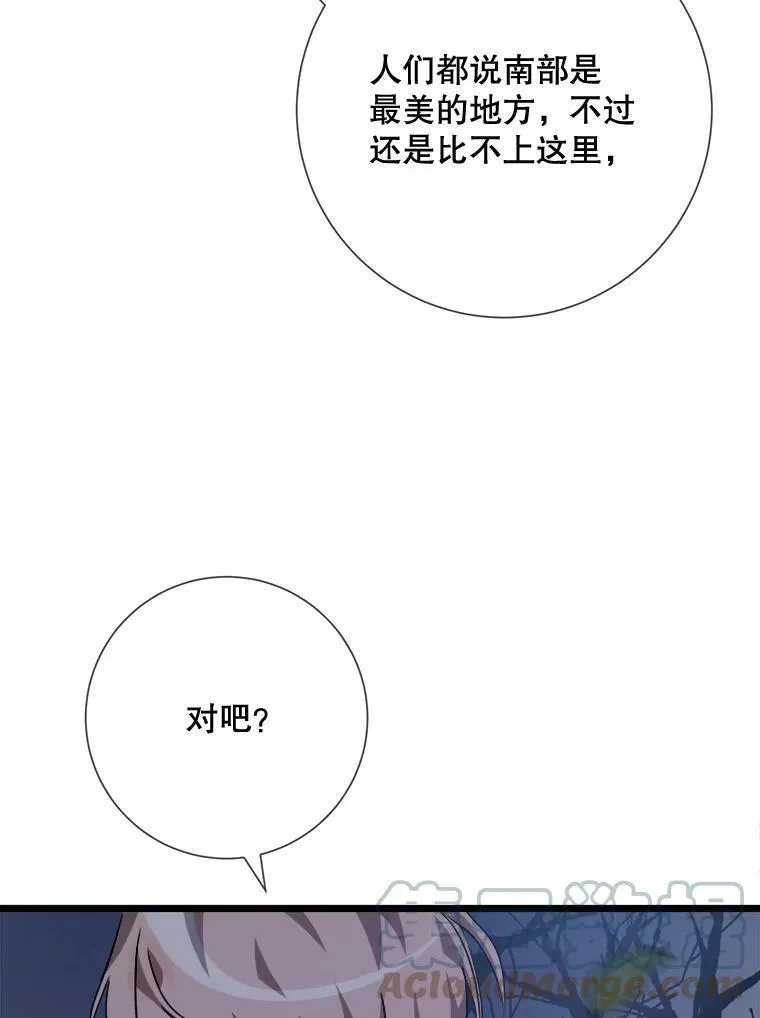 80.城外觅食 第52页