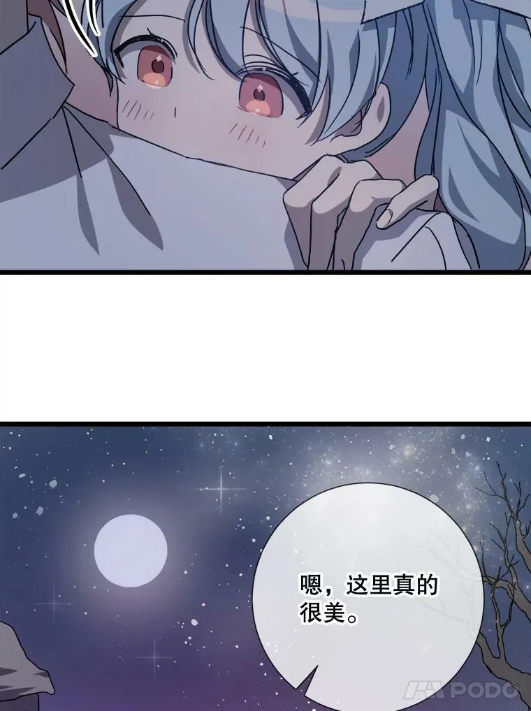 80.城外觅食 第54页