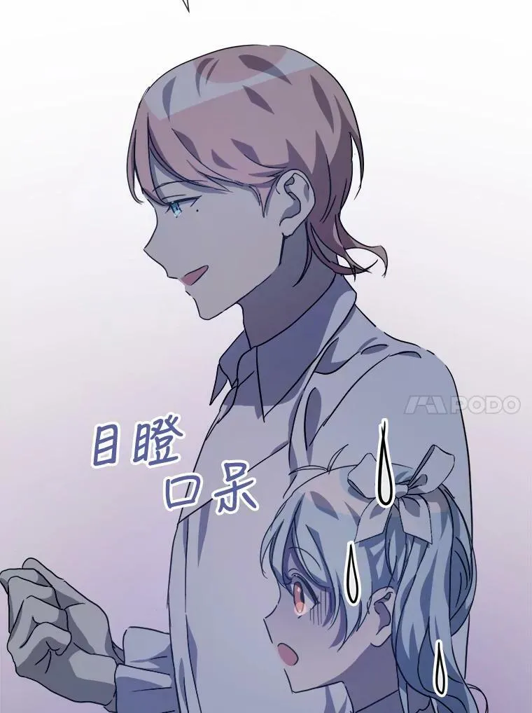 80.城外觅食 第63页
