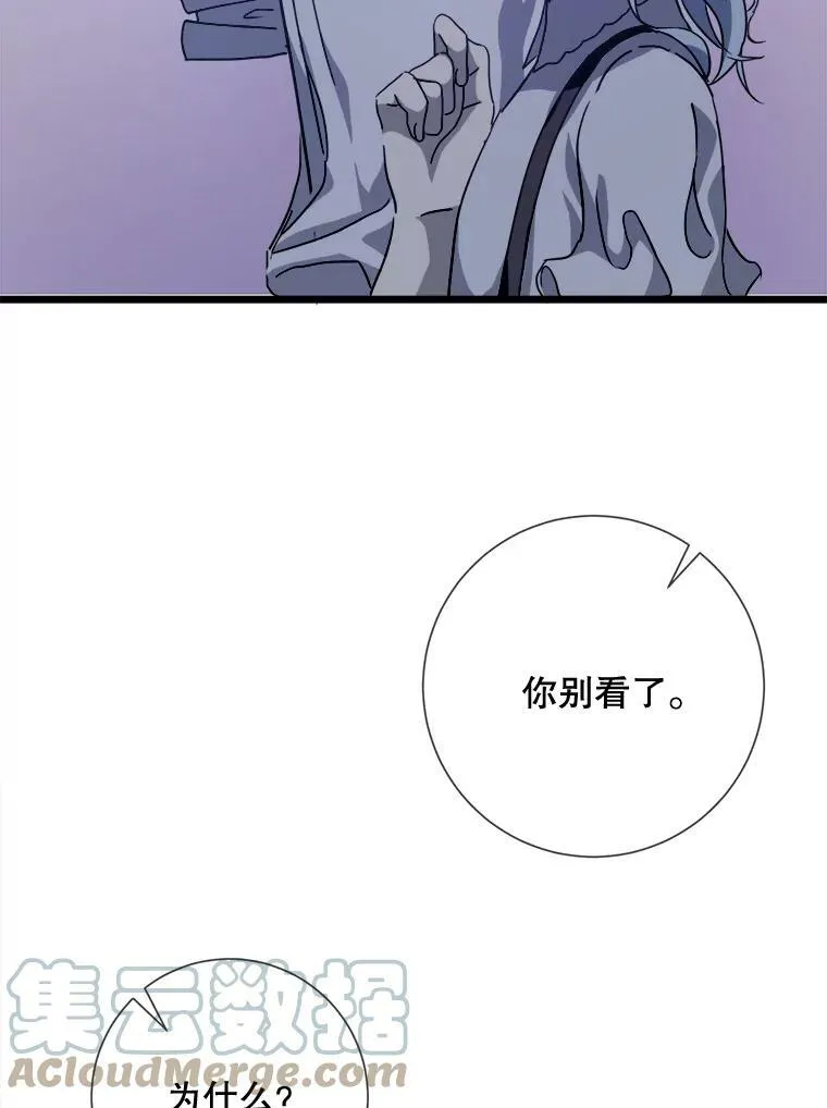 80.城外觅食 第64页