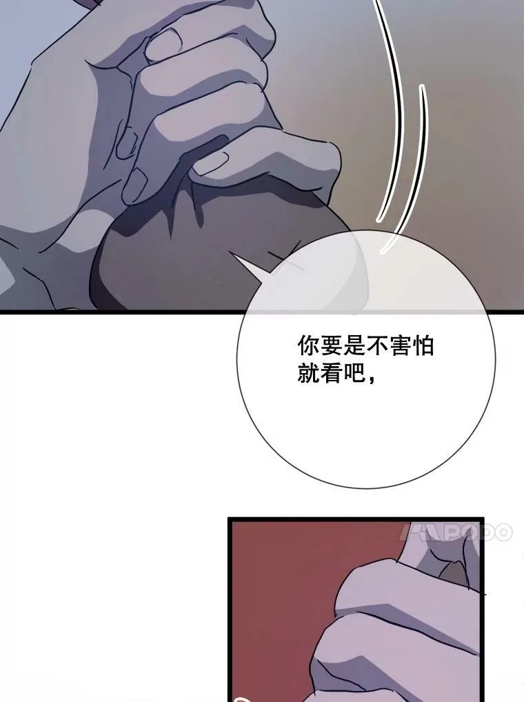80.城外觅食 第66页