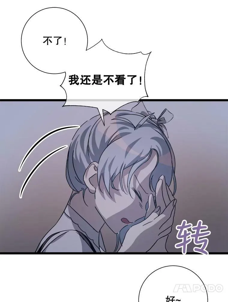 80.城外觅食 第69页