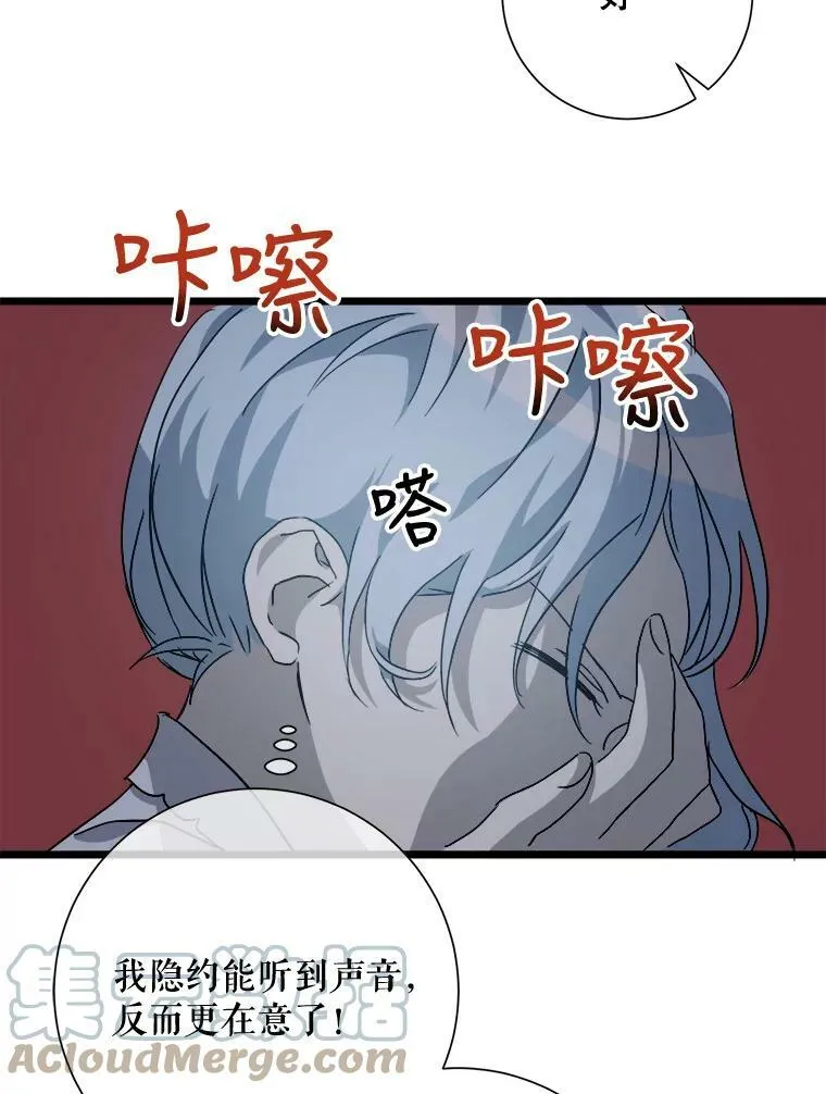 80.城外觅食 第70页