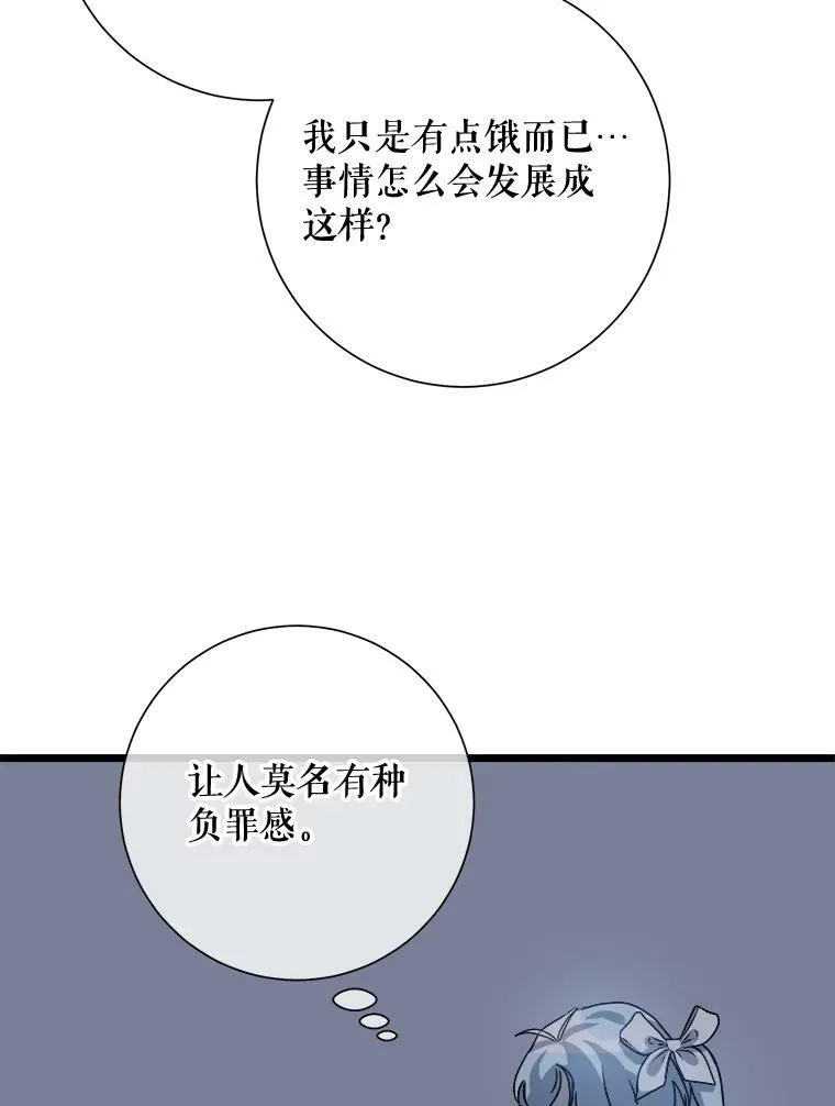 80.城外觅食 第71页