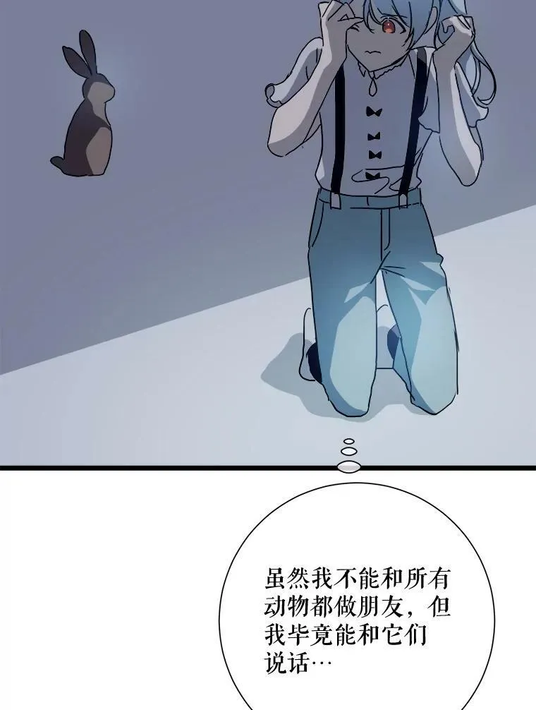 80.城外觅食 第72页