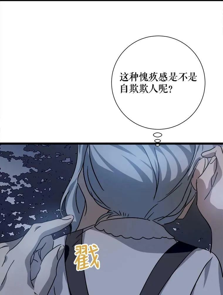 80.城外觅食 第74页