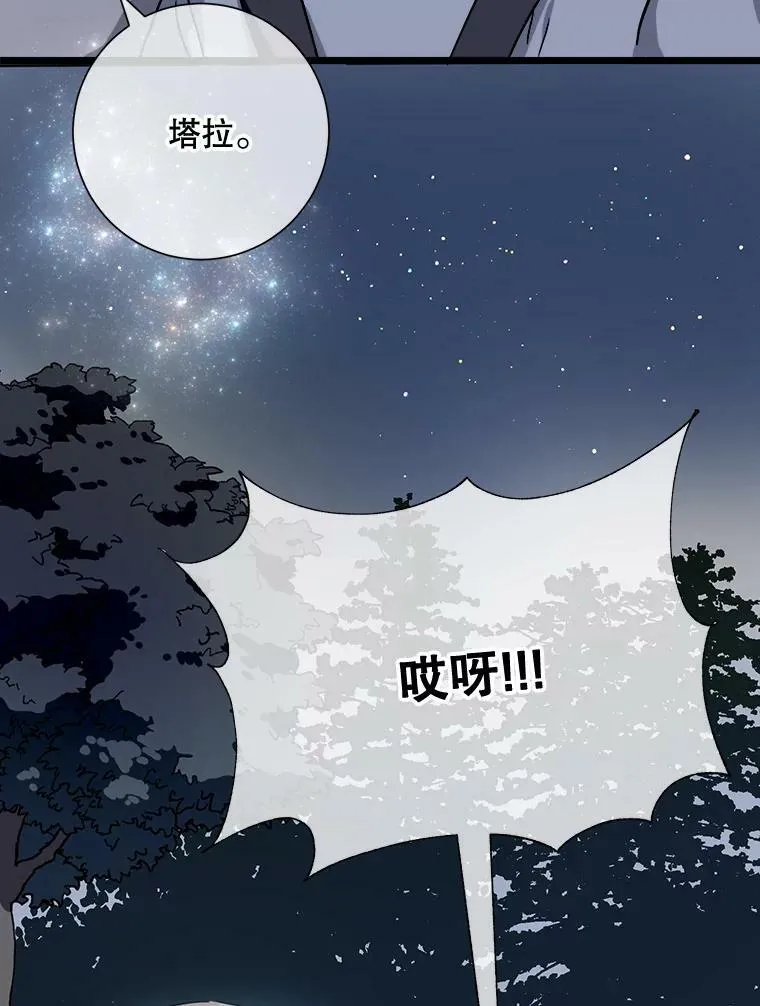 80.城外觅食 第75页
