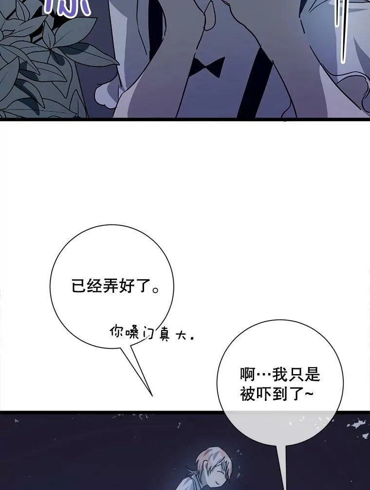 80.城外觅食 第77页