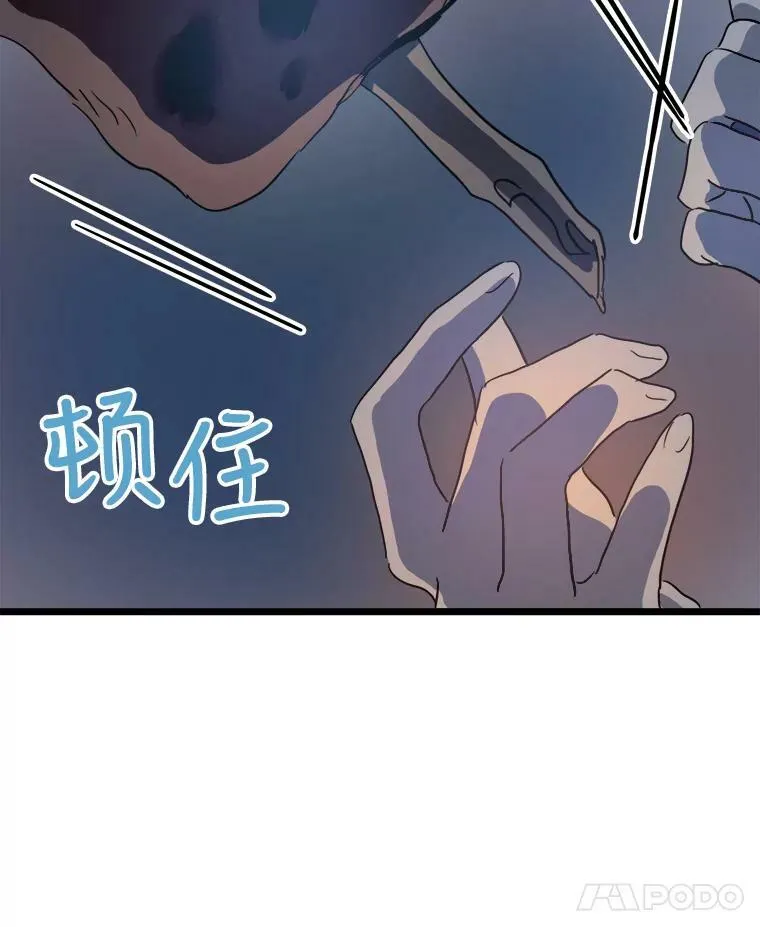 81.城外觅食（2） 第8页