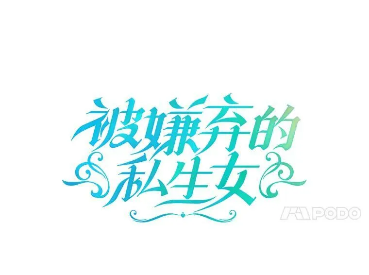 81.城外觅食（2） 第11页