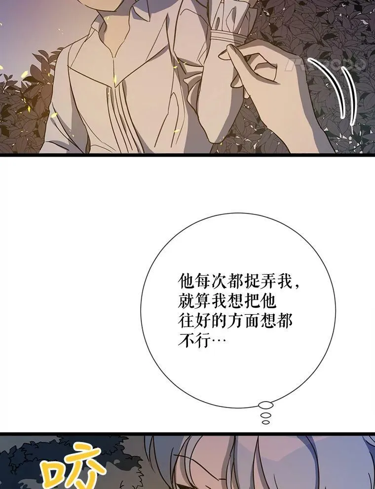 81.城外觅食（2） 第19页