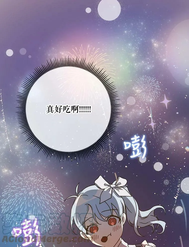 81.城外觅食（2） 第21页