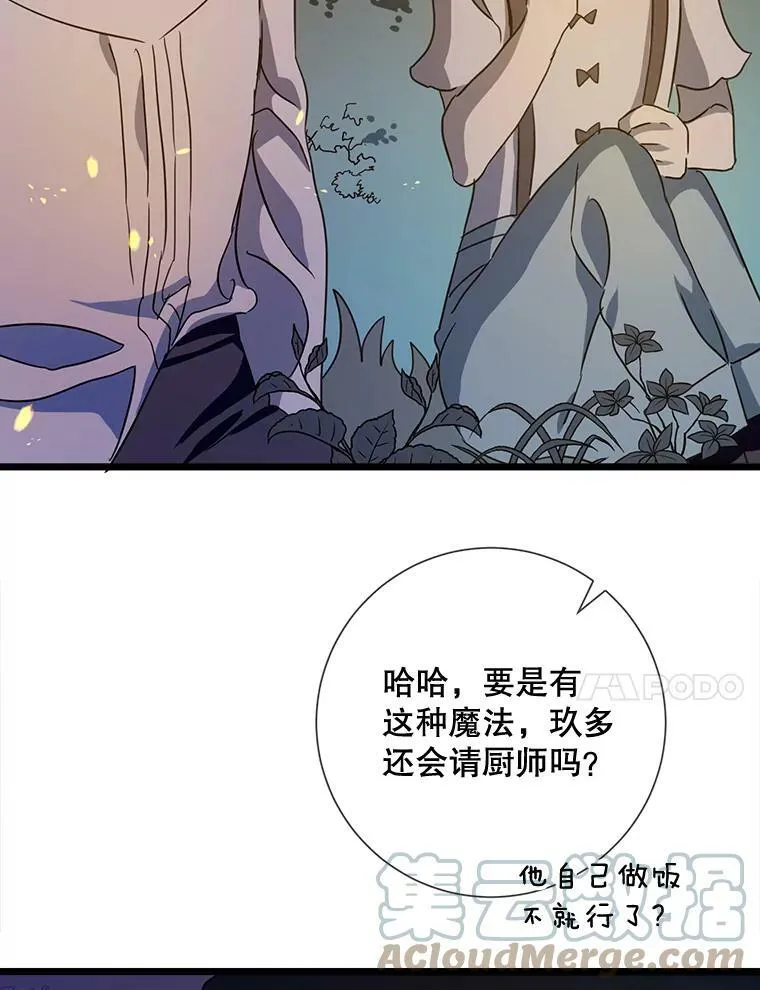 81.城外觅食（2） 第25页