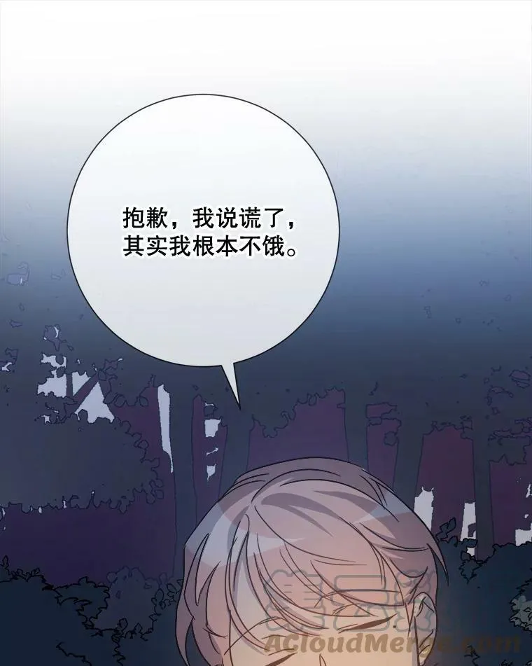 81.城外觅食（2） 第29页