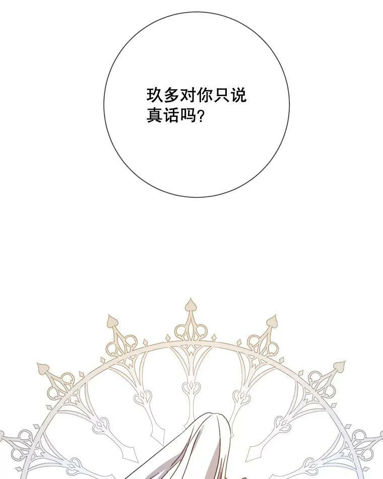 81.城外觅食（2） 第36页