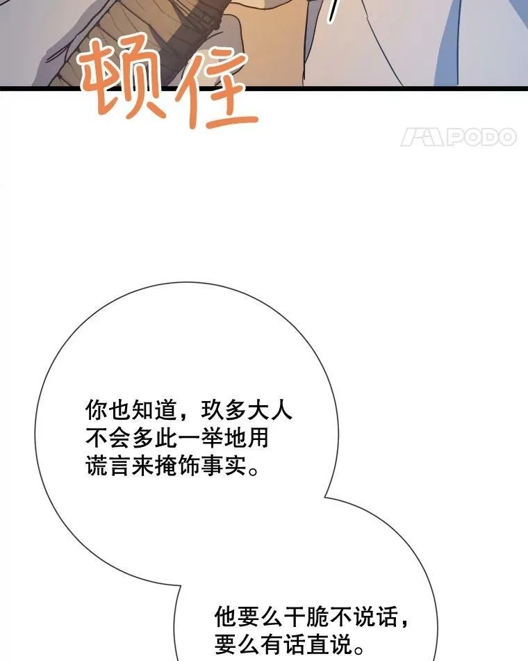 81.城外觅食（2） 第39页