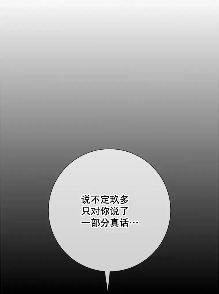81.城外觅食（2） 第43页